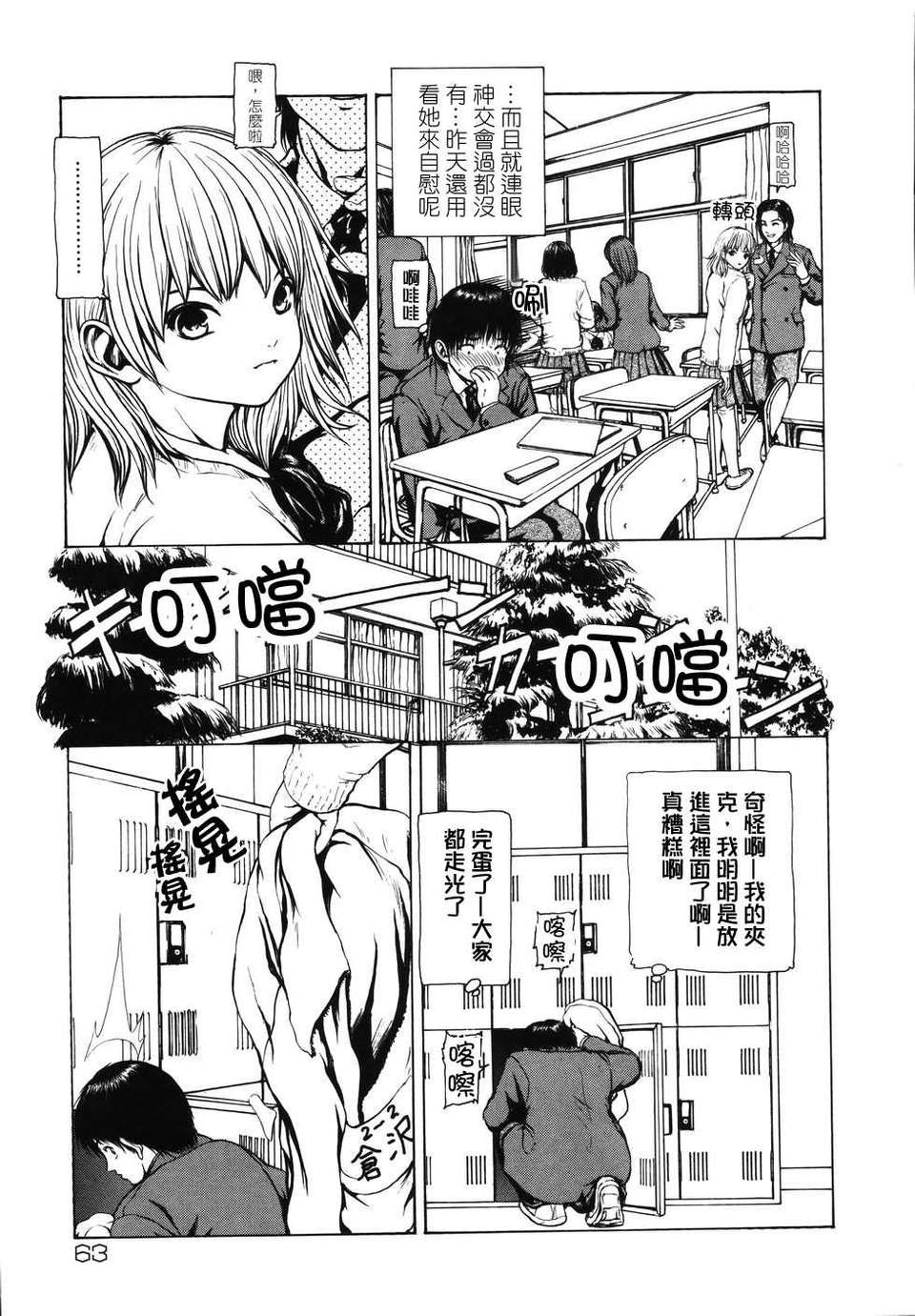 [東長]月狂 65/182 