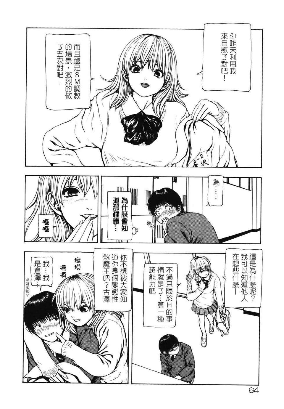 [東長]月狂 66/182 