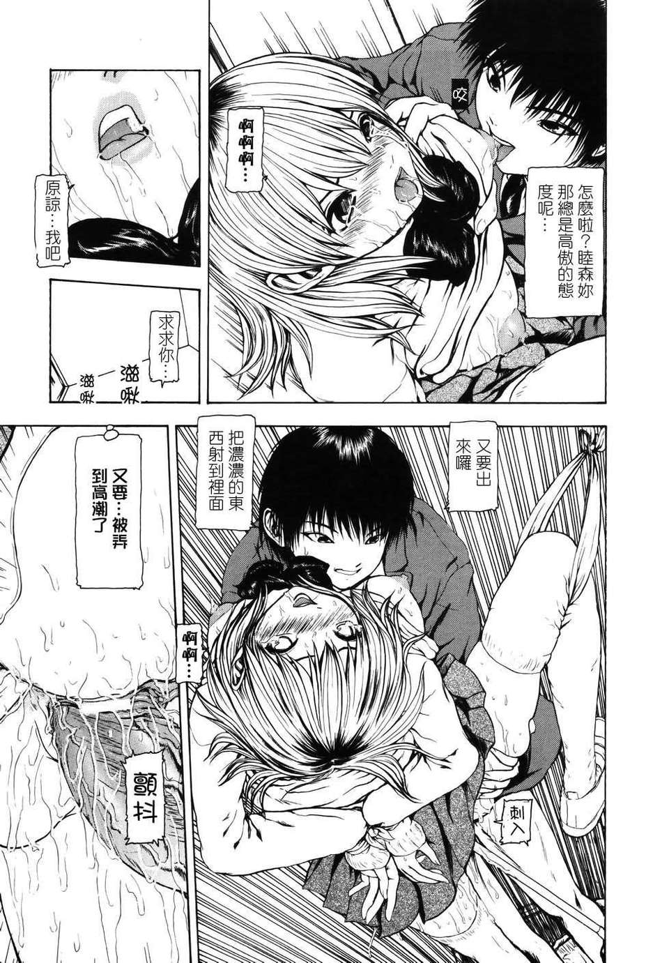 [東長]月狂 77/182 