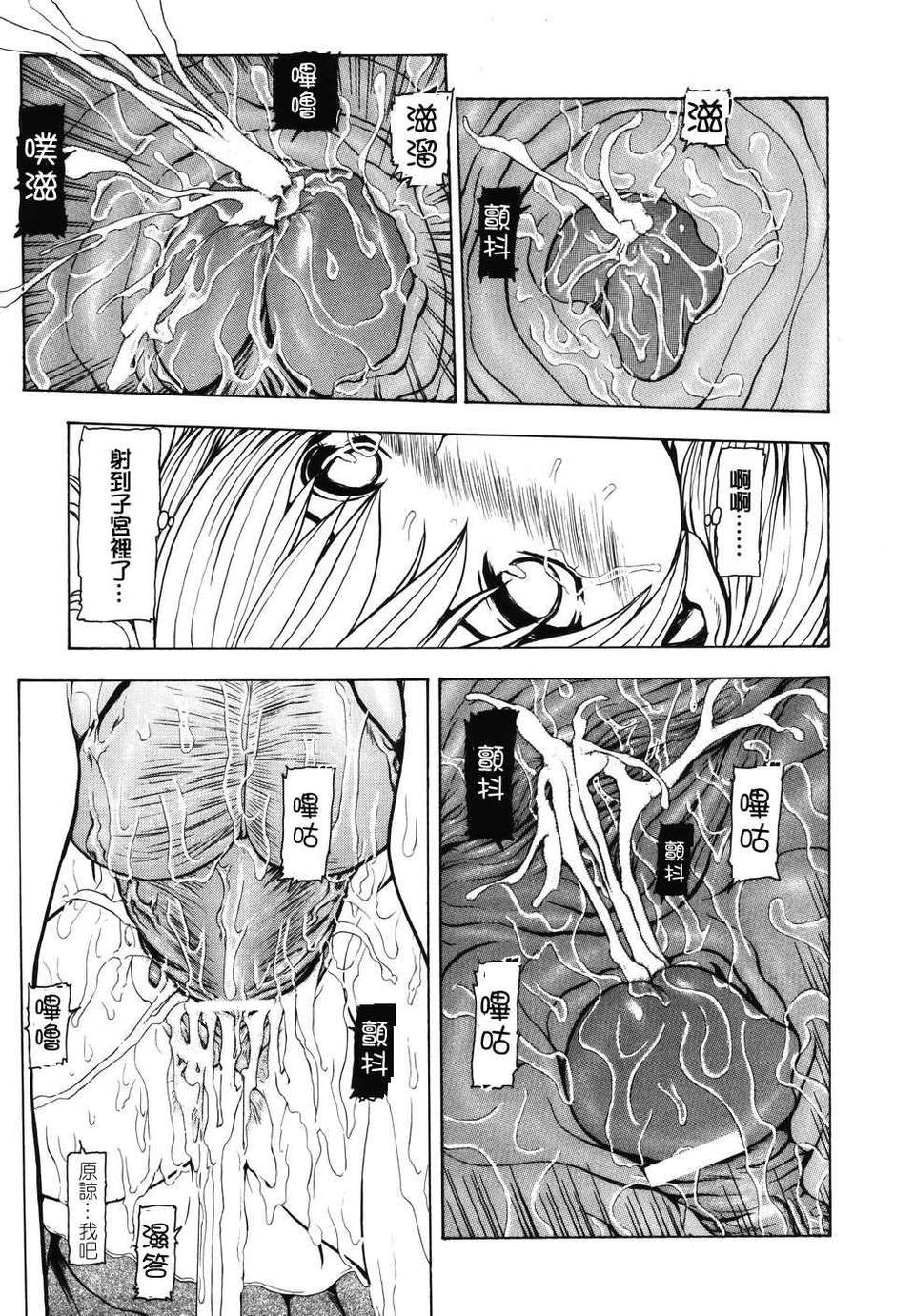 [東長]月狂 79/182 