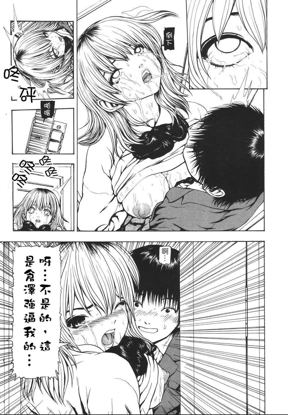 [東長]月狂 81/182 