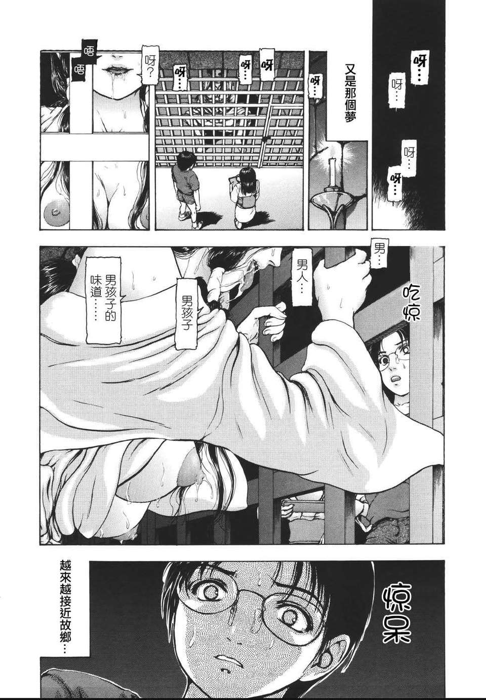 [東長]月狂 83/182 