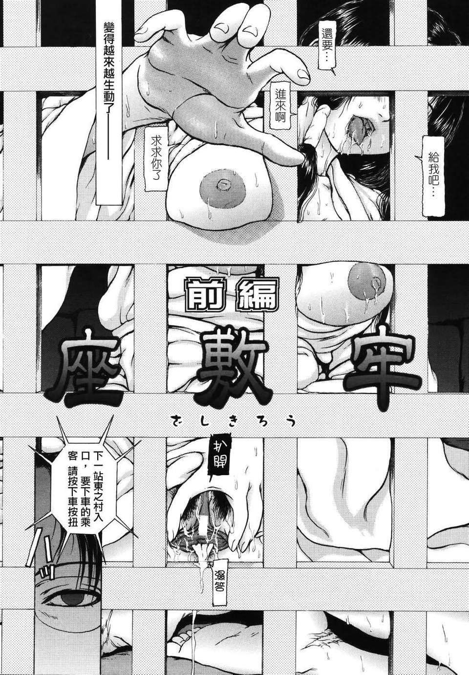 [東長]月狂 84/182 