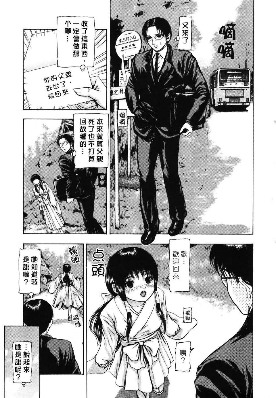 [東長]月狂 85/182 