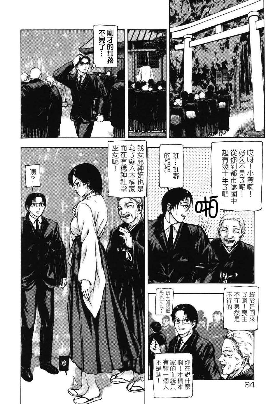 [東長]月狂 86/182 