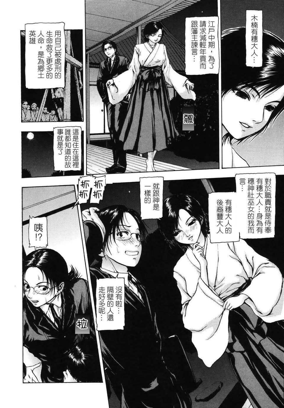 [東長]月狂 88/182 