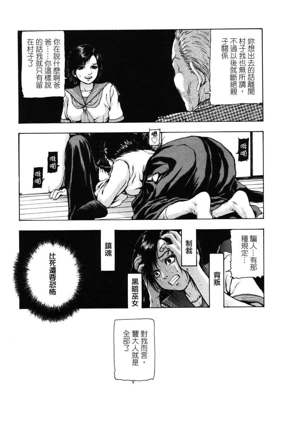 [東長]月狂 90/182 