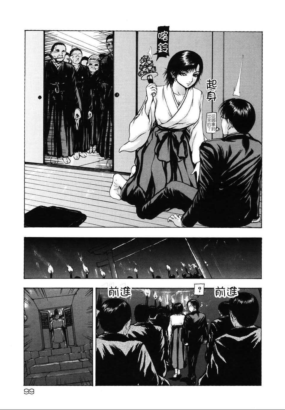 [東長]月狂 101/182 