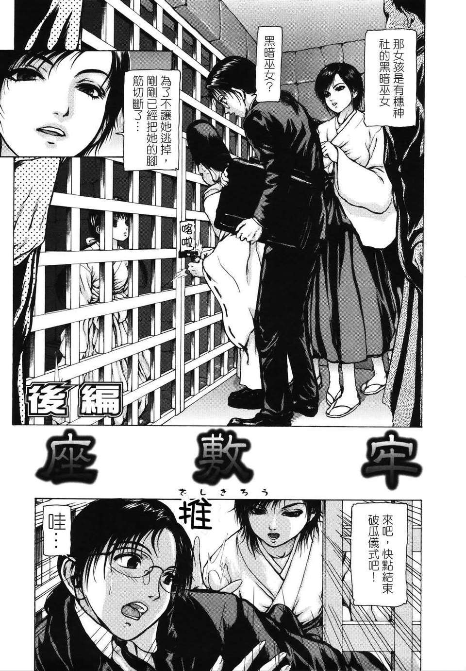 [東長]月狂 103/182 