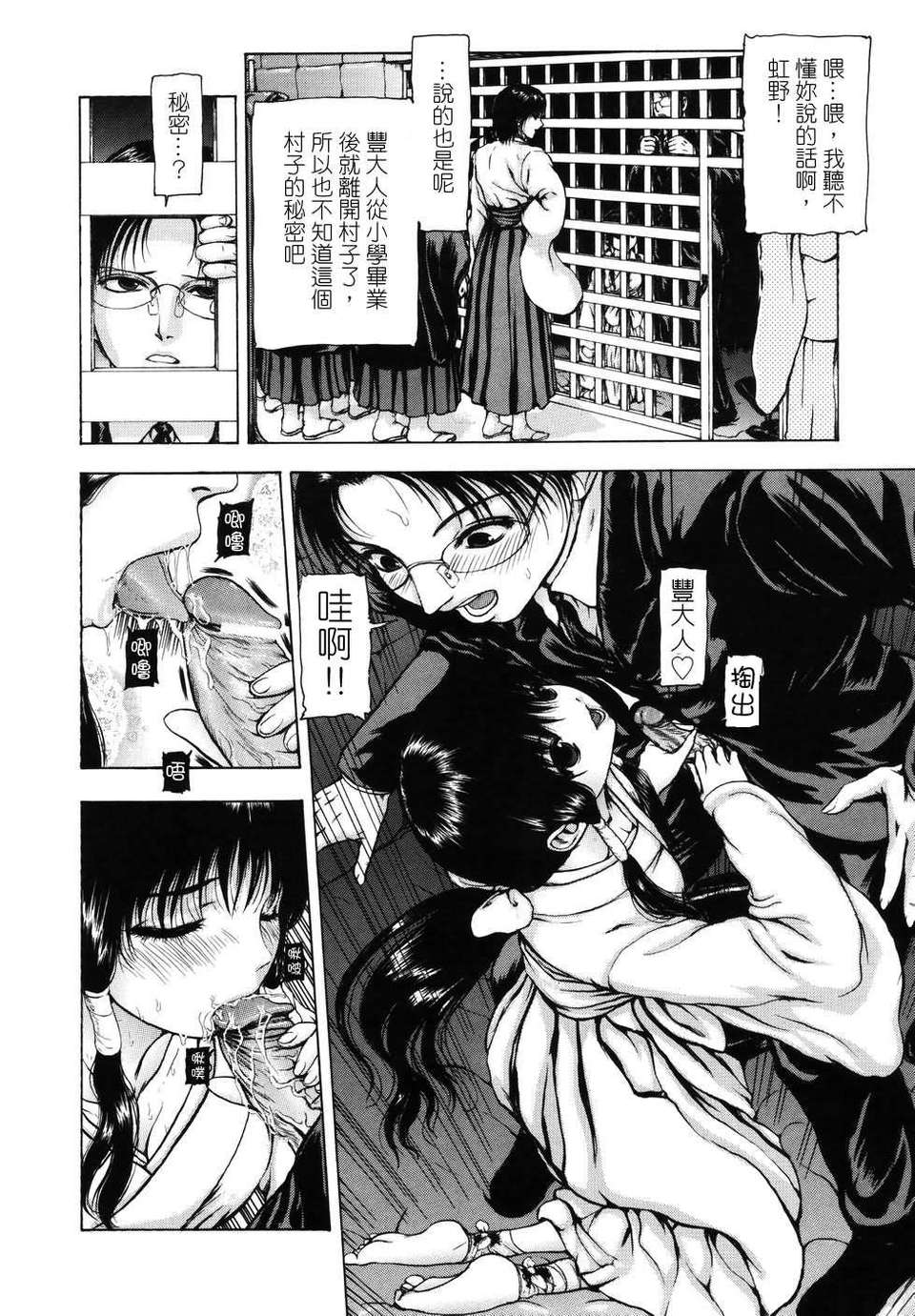 [東長]月狂 104/182 