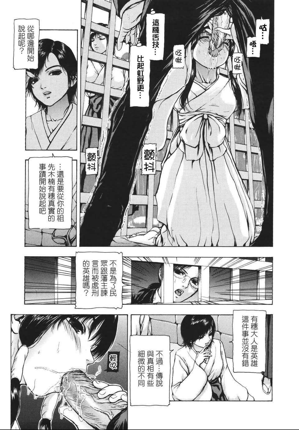[東長]月狂 105/182 