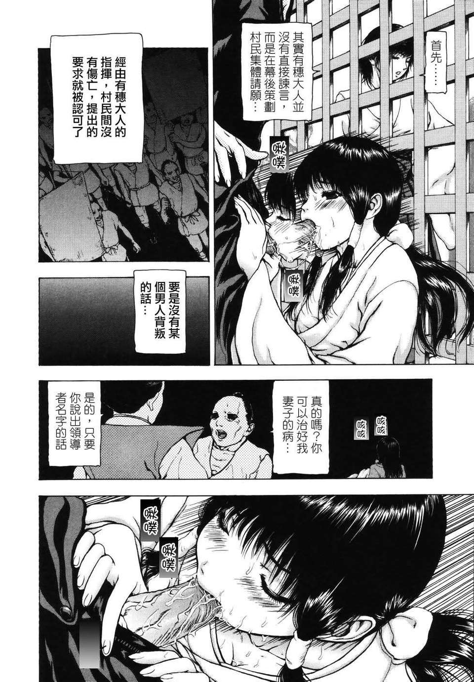 [東長]月狂 106/182 
