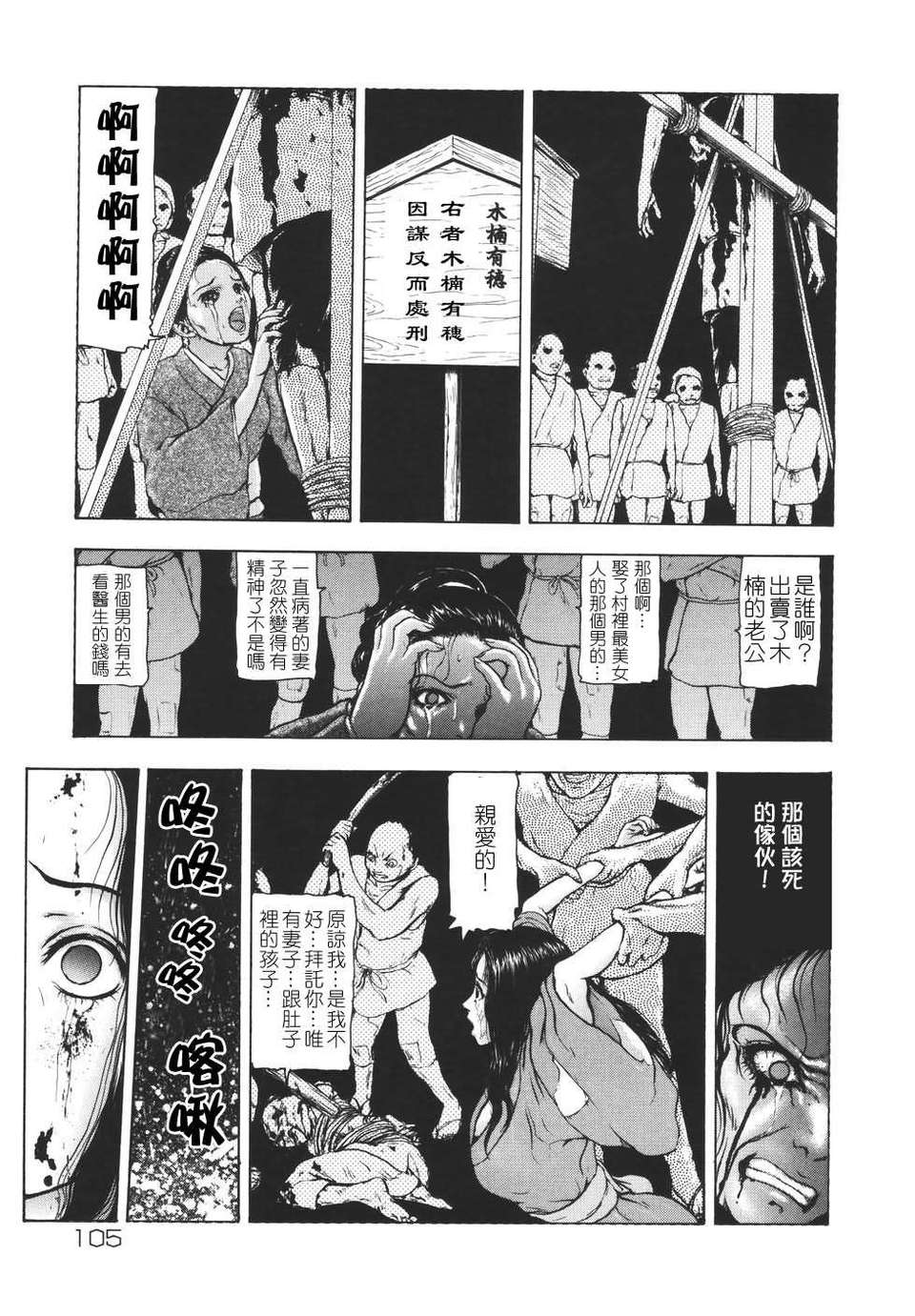 [東長]月狂 107/182 