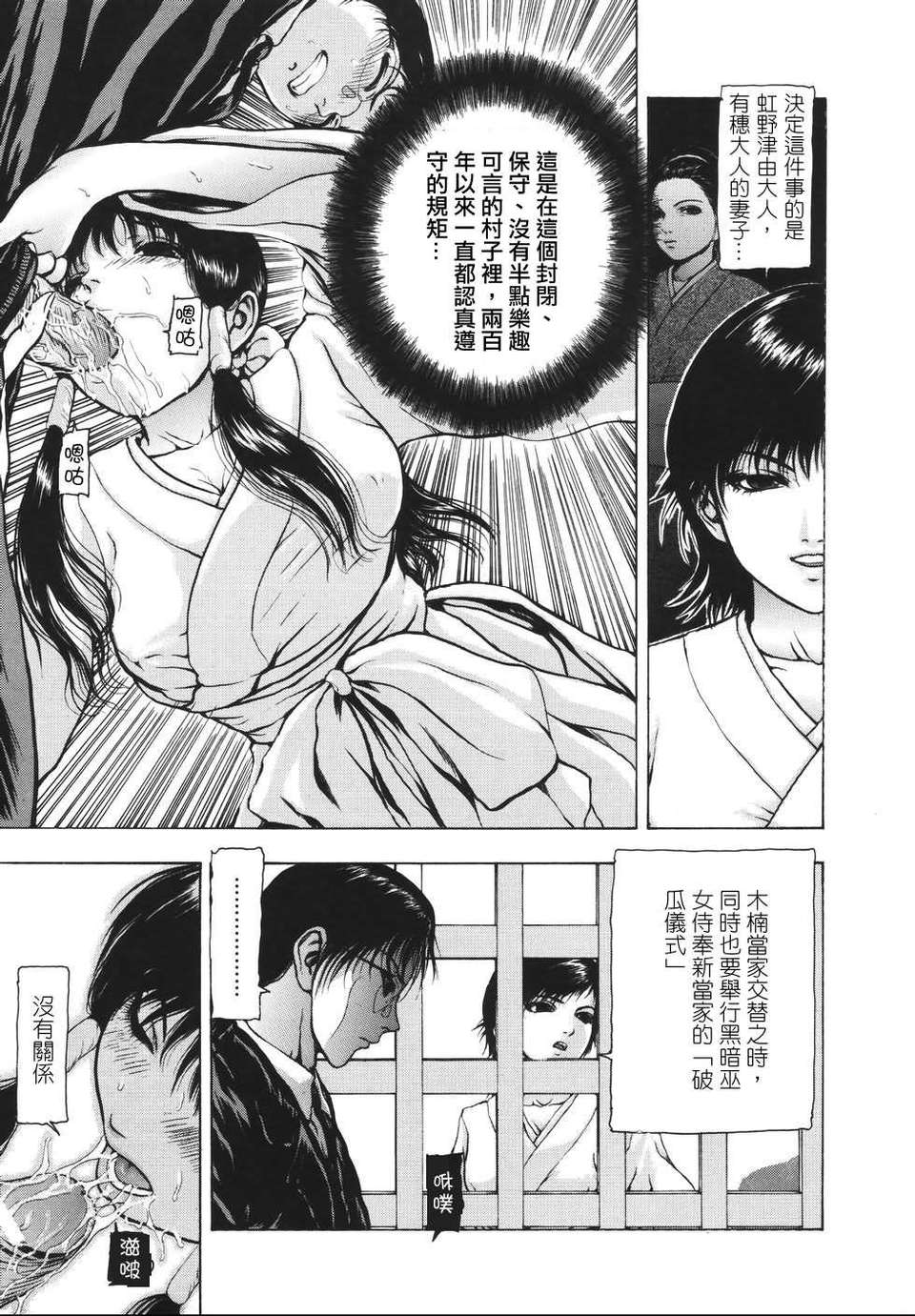 [東長]月狂 109/182 