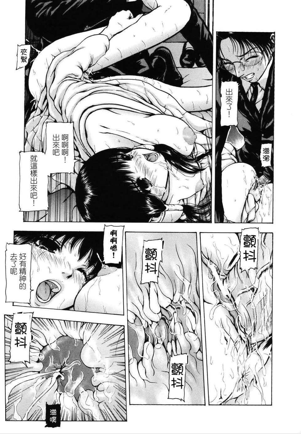 [東長]月狂 115/182 