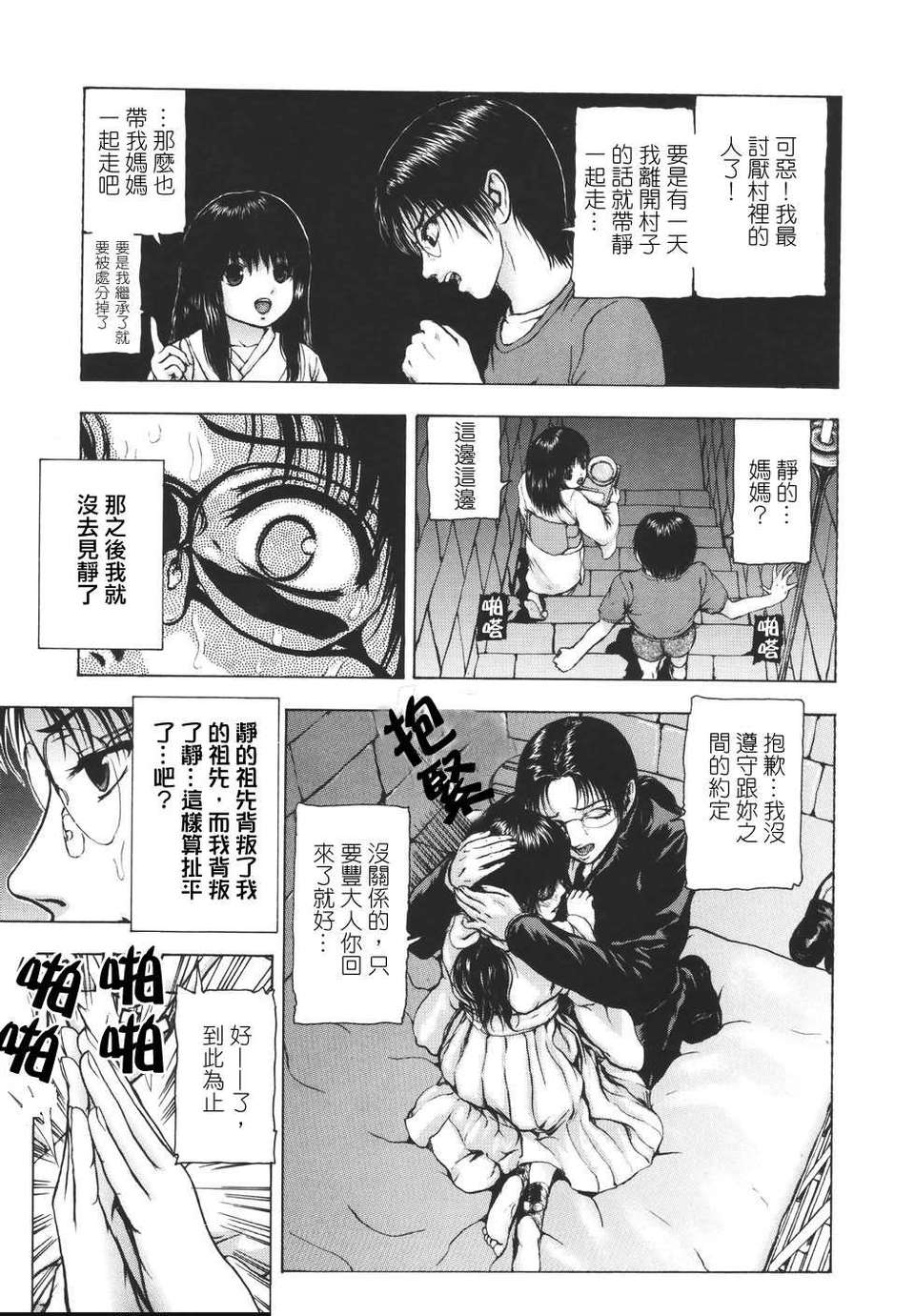 [東長]月狂 117/182 