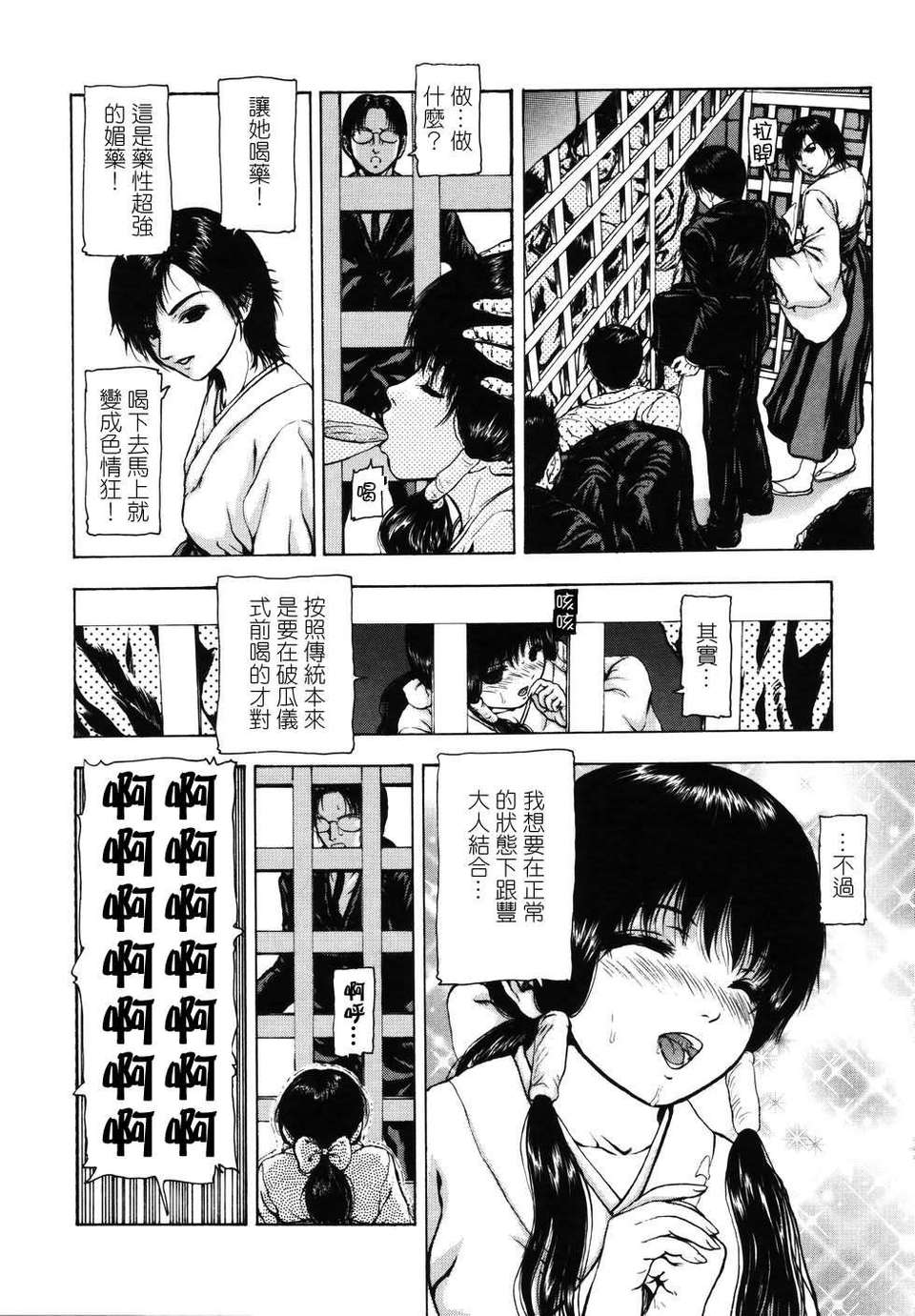 [東長]月狂 118/182 