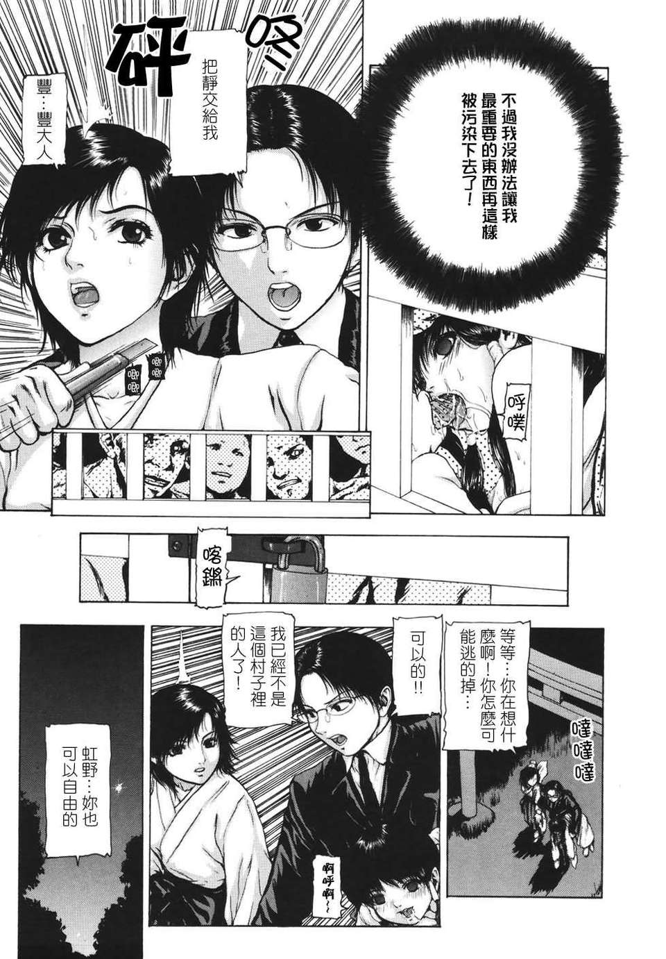 [東長]月狂 121/182 