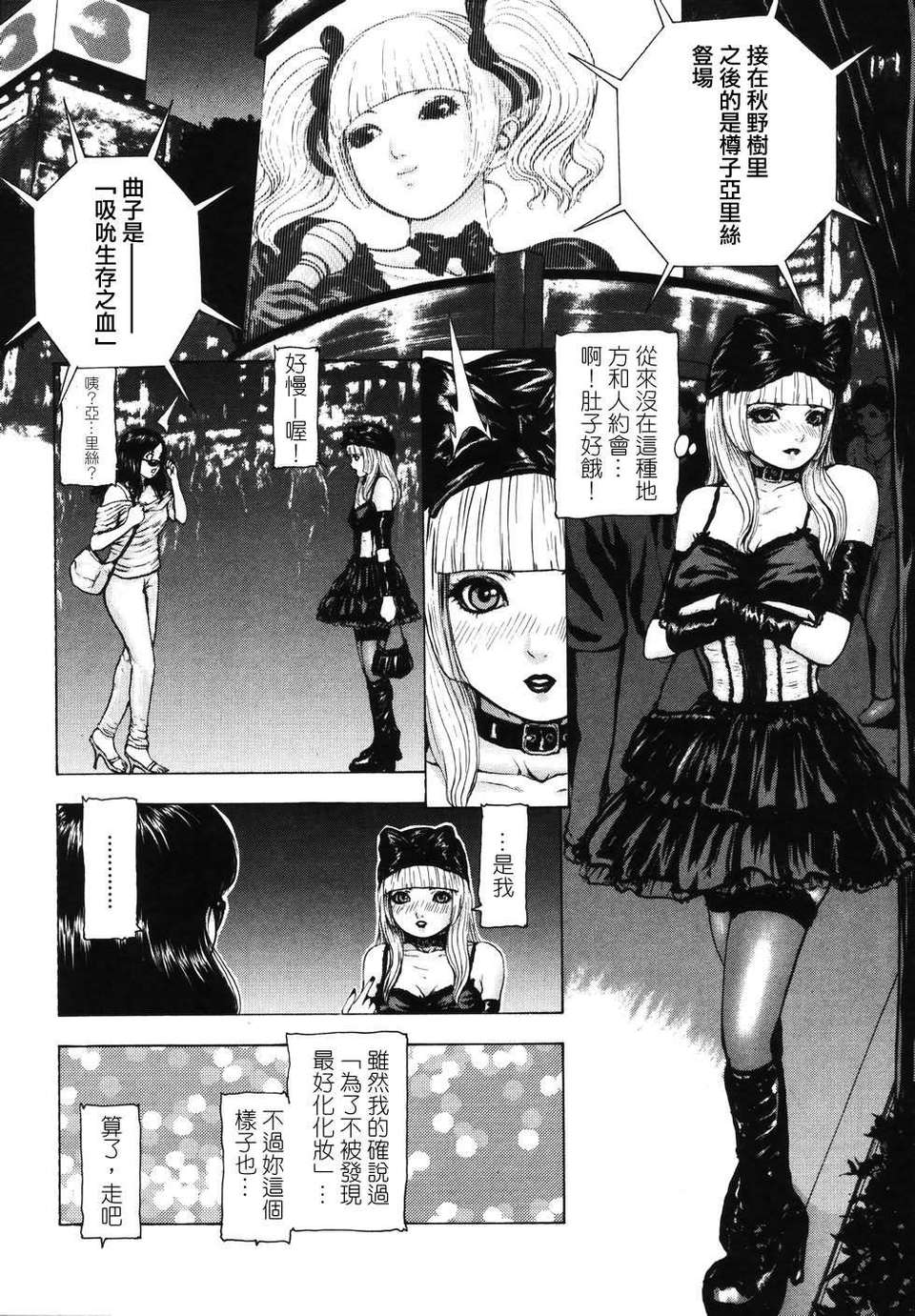 [東長]月狂 124/182 