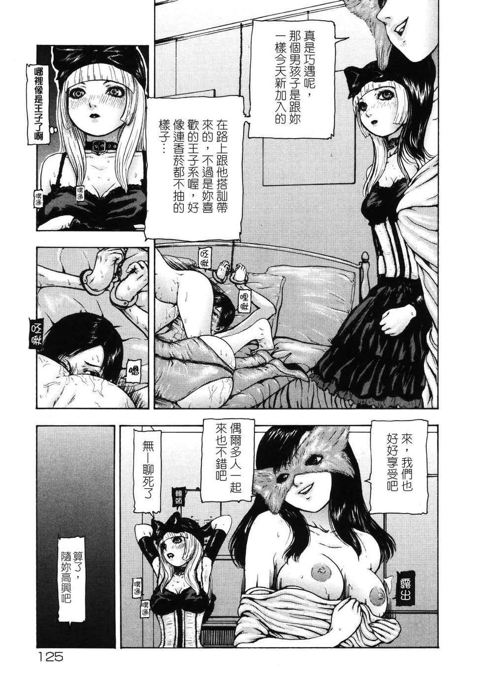 [東長]月狂 127/182 