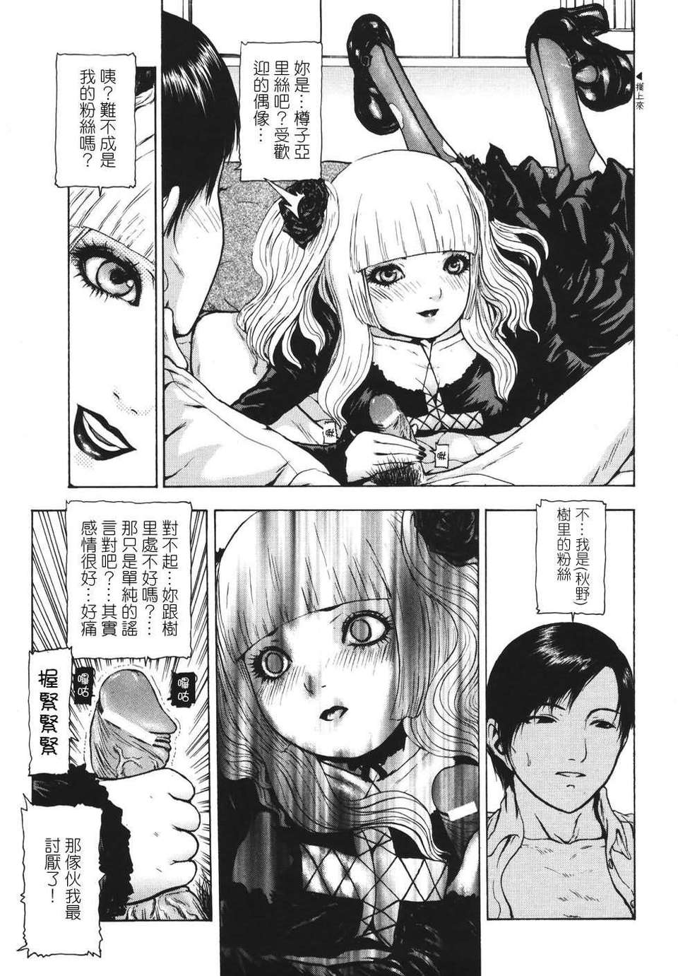 [東長]月狂 131/182 