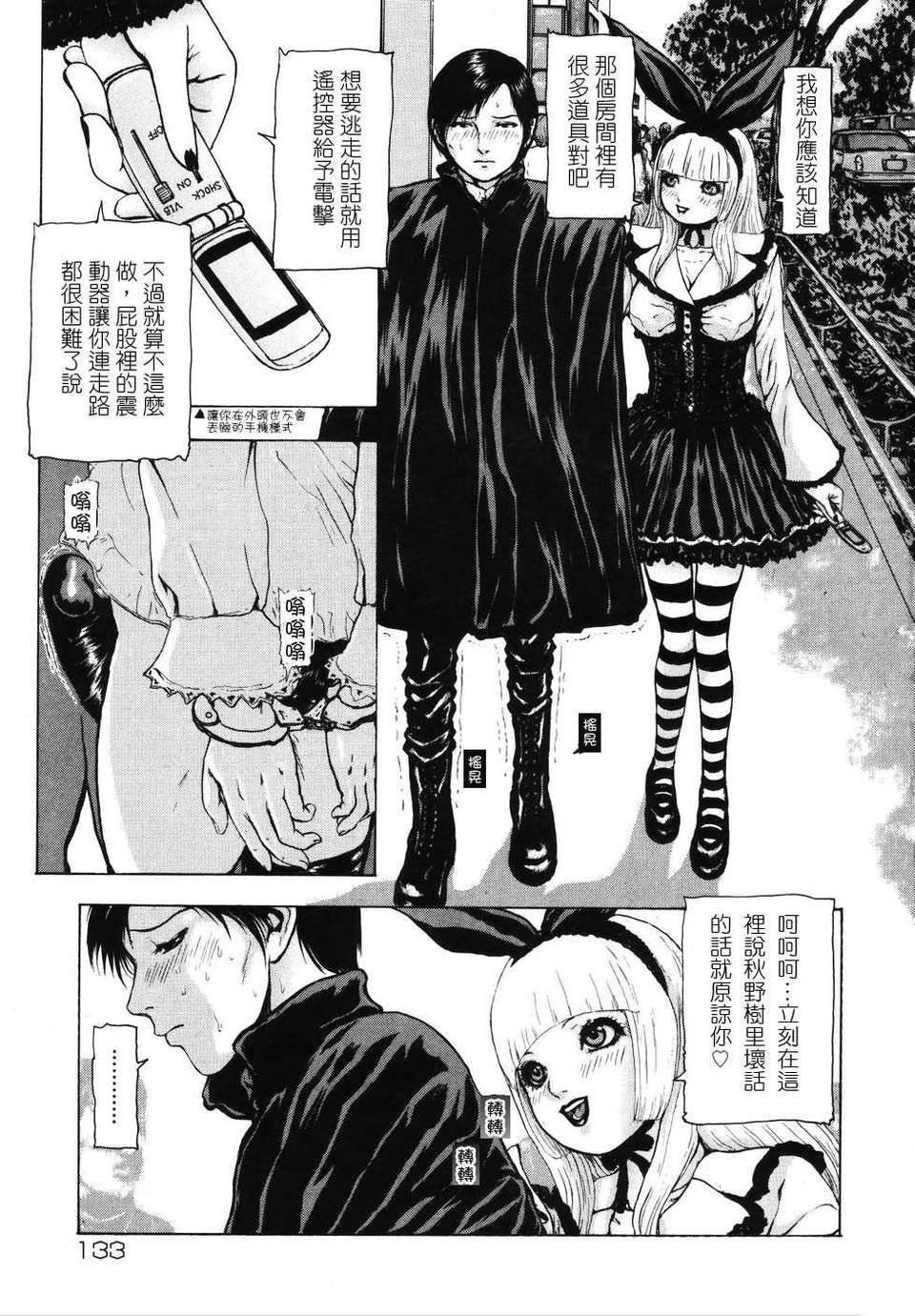 [東長]月狂 135/182 