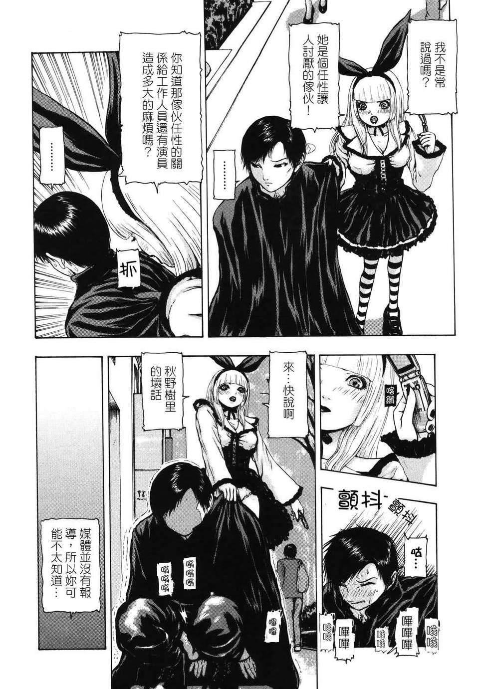 [東長]月狂 136/182 