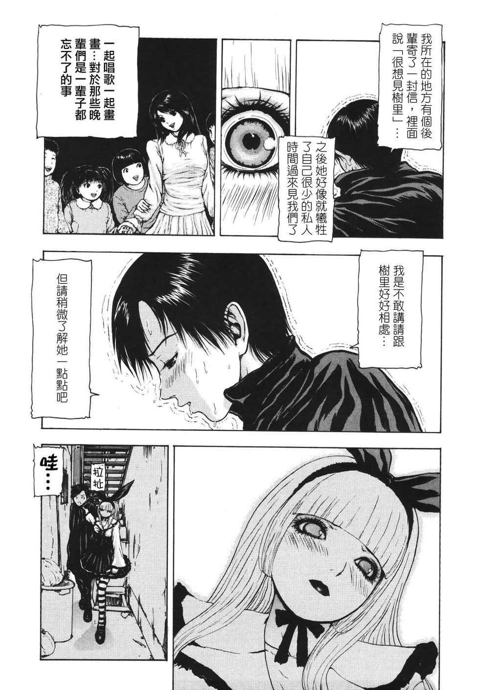 [東長]月狂 137/182 