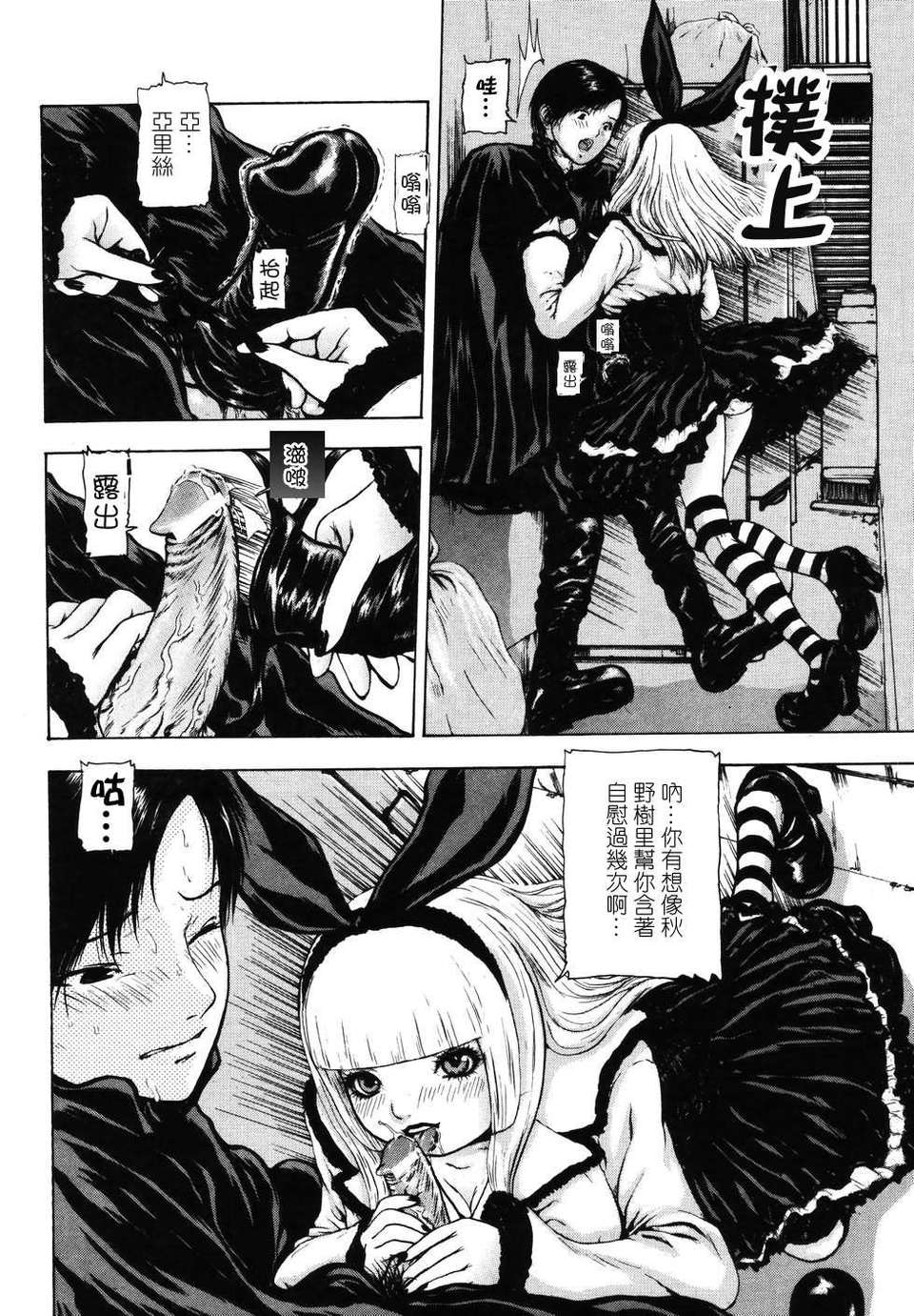 [東長]月狂 138/182 