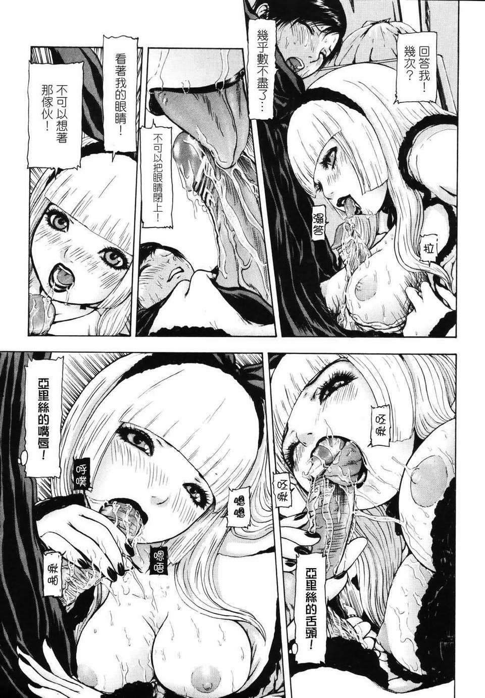 [東長]月狂 139/182 