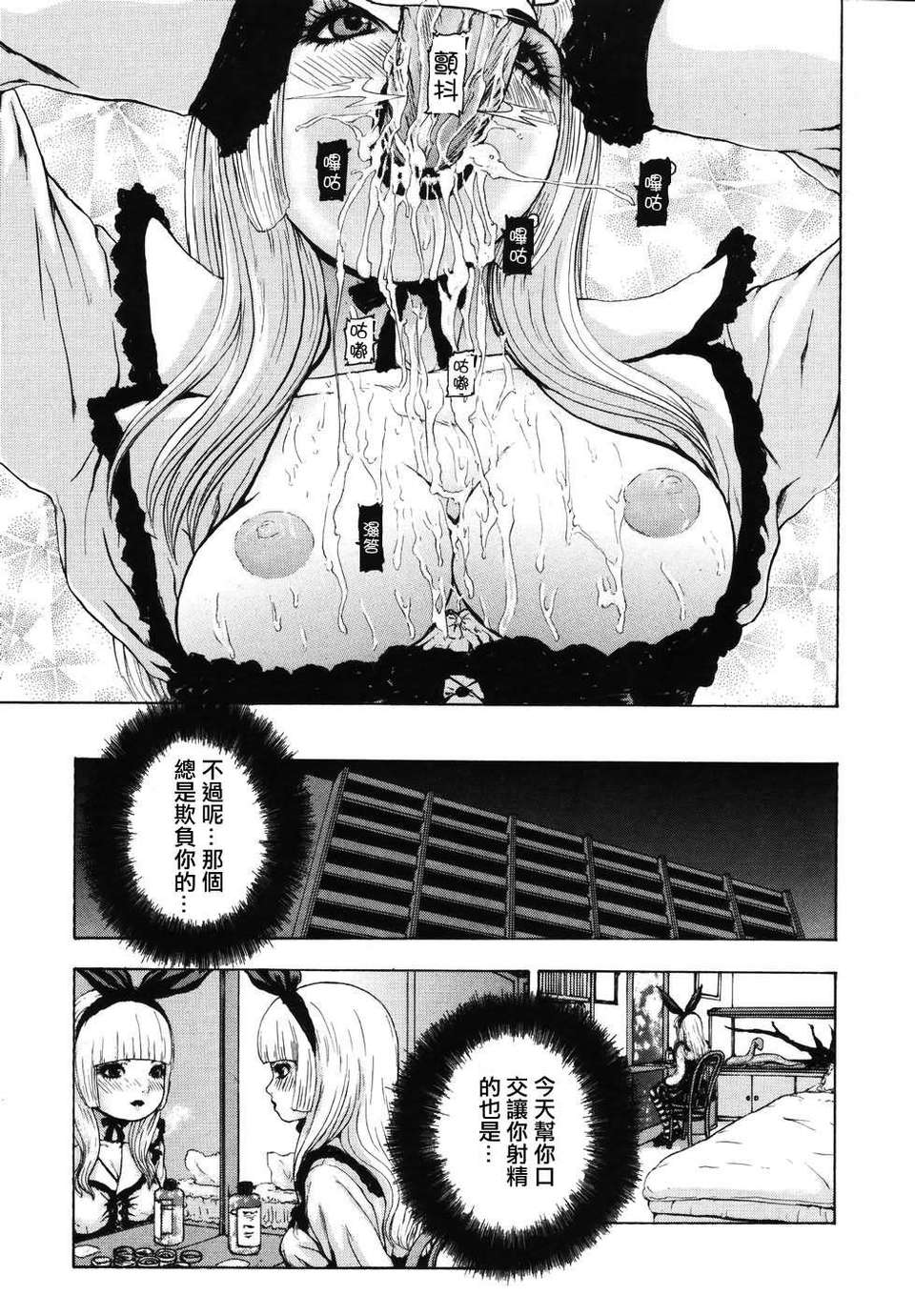 [東長]月狂 141/182 