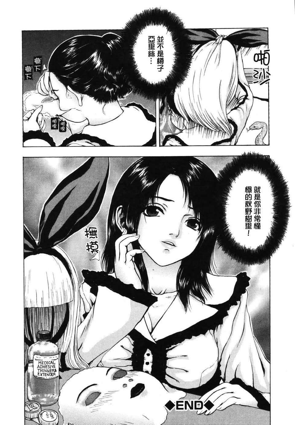 [東長]月狂 142/182 