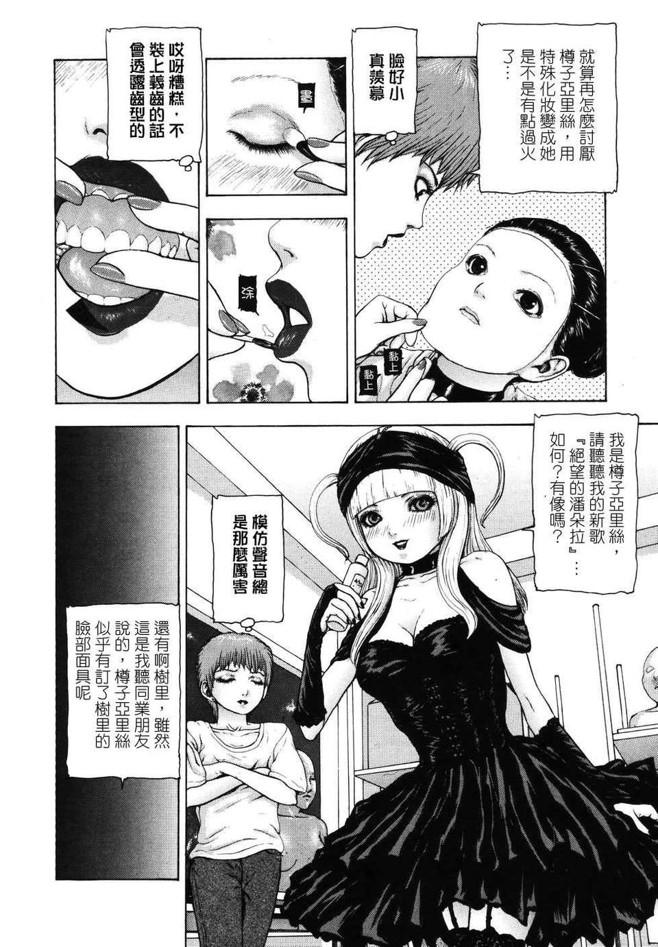 [東長]月狂 144/182 