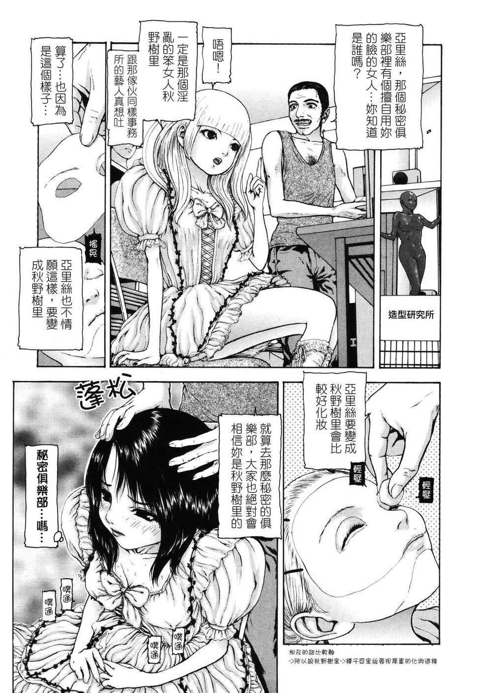 [東長]月狂 145/182 