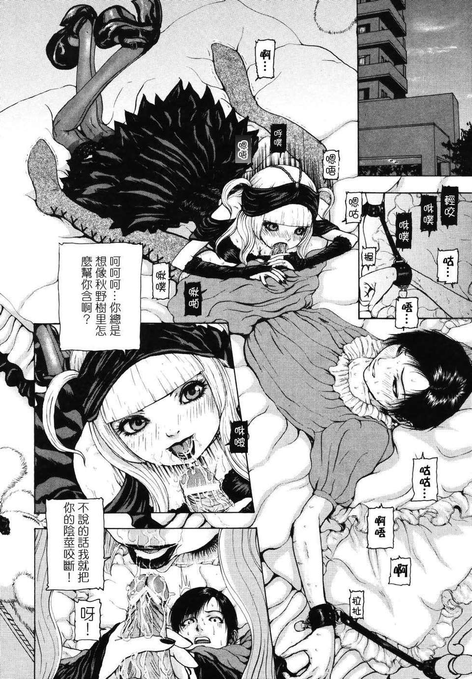 [東長]月狂 146/182 