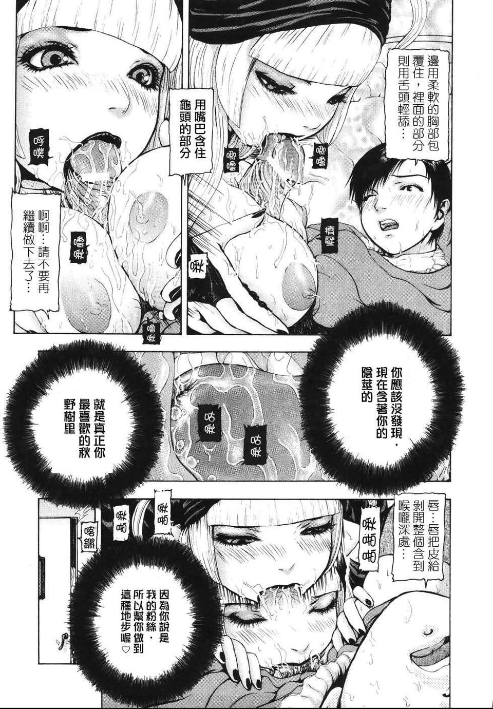 [東長]月狂 147/182 