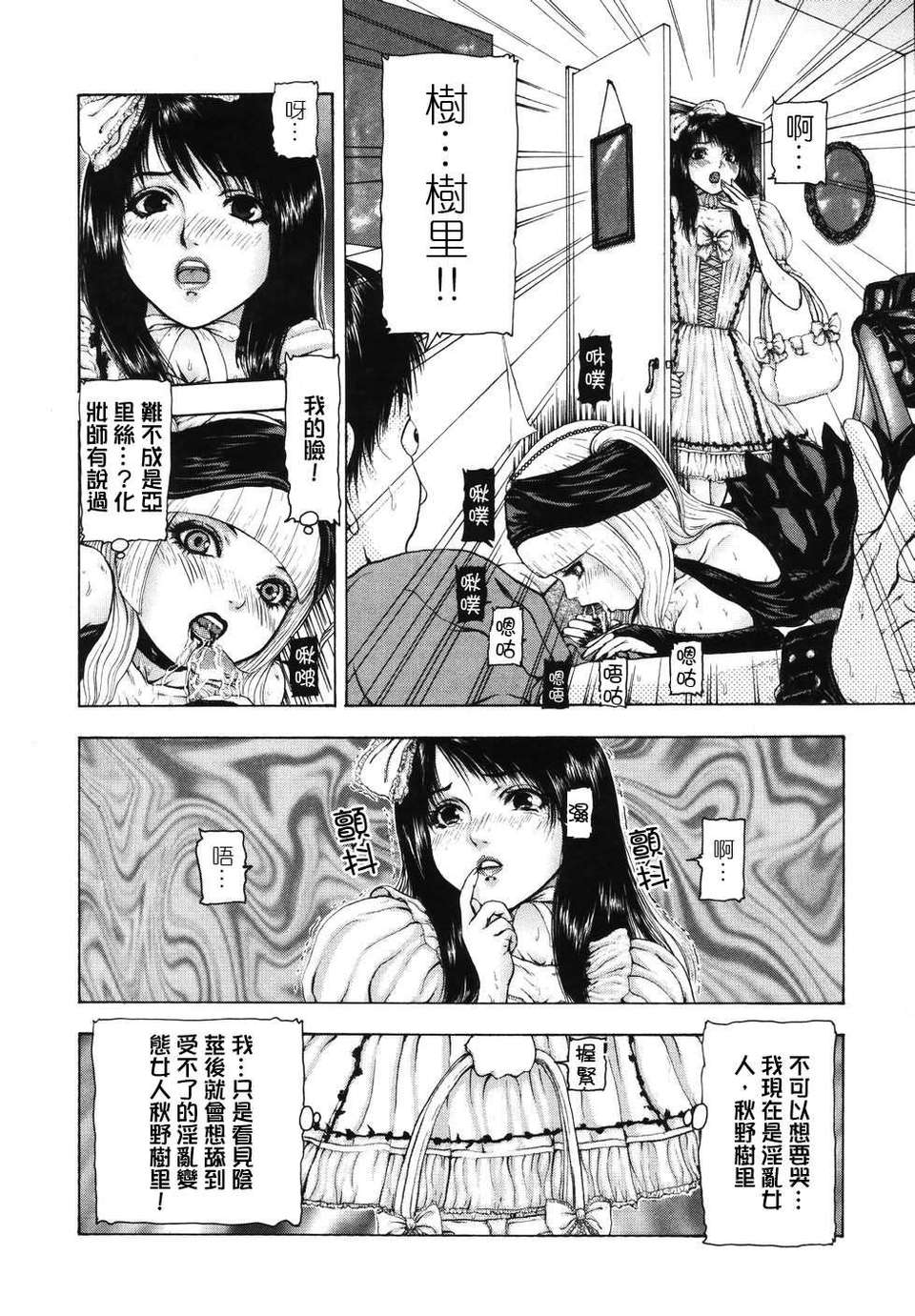 [東長]月狂 148/182 