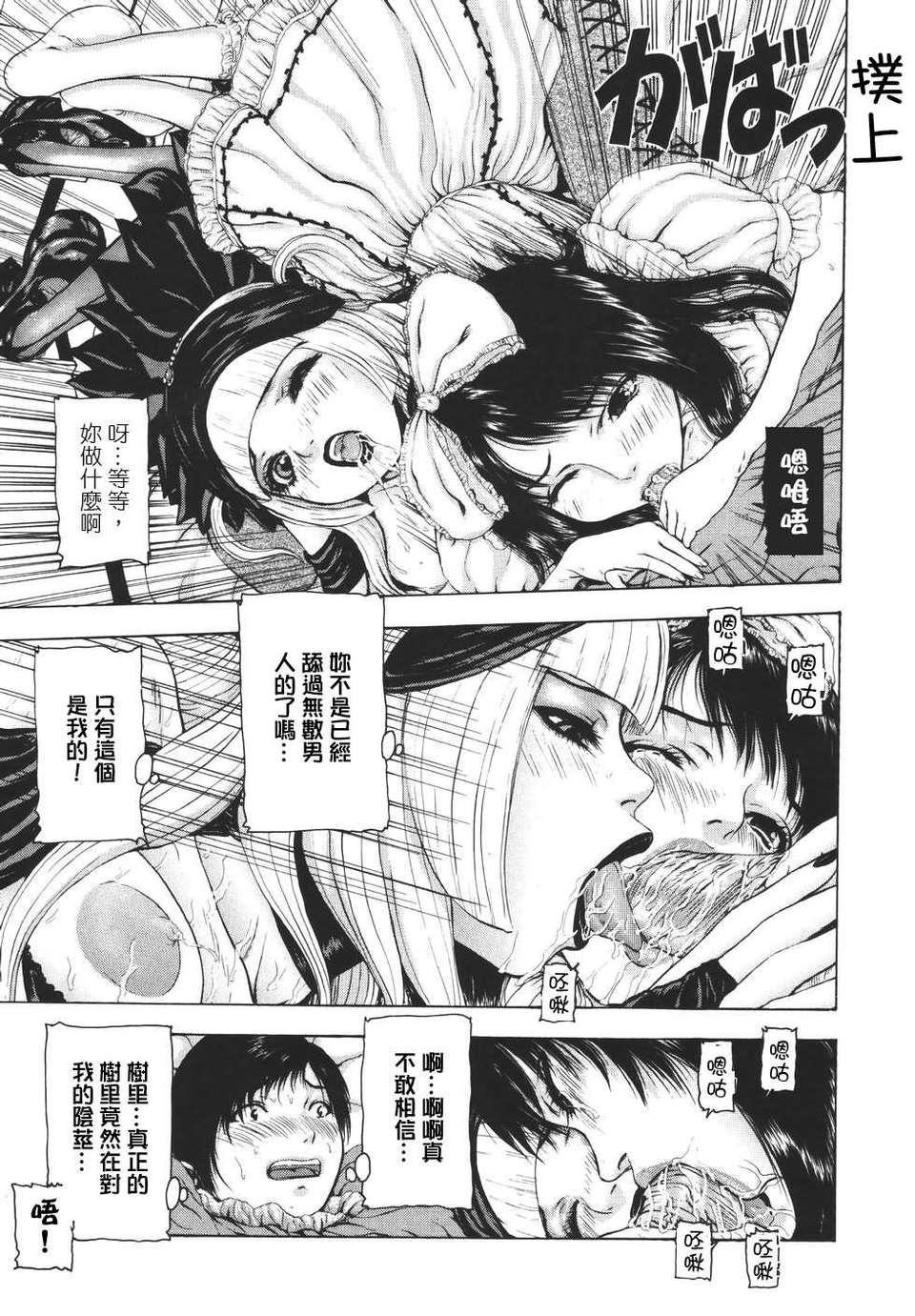 [東長]月狂 149/182 