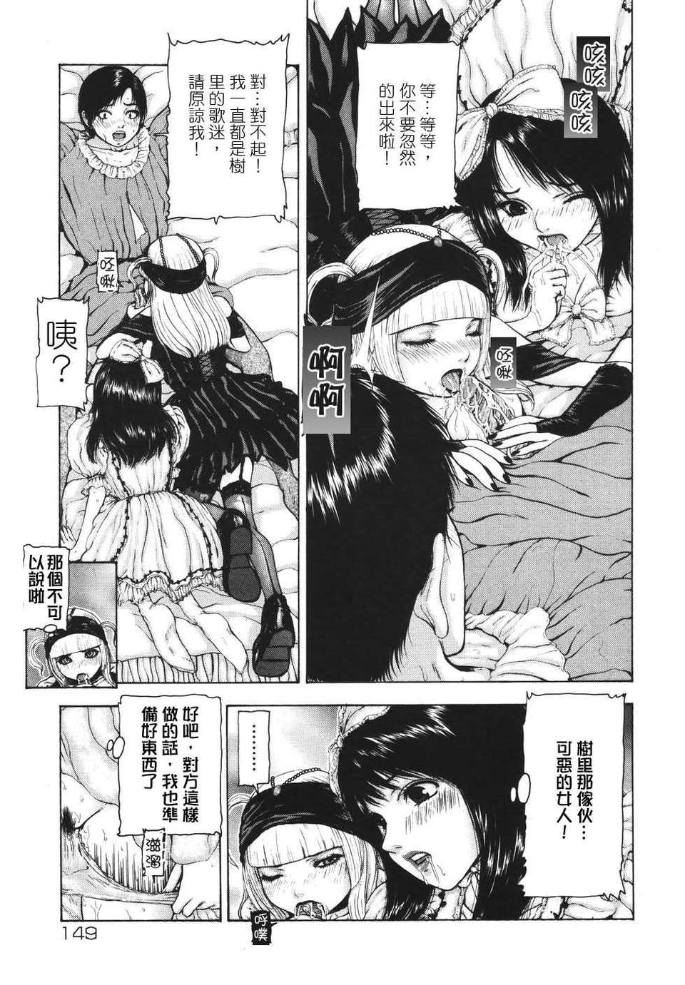 [東長]月狂 151/182 