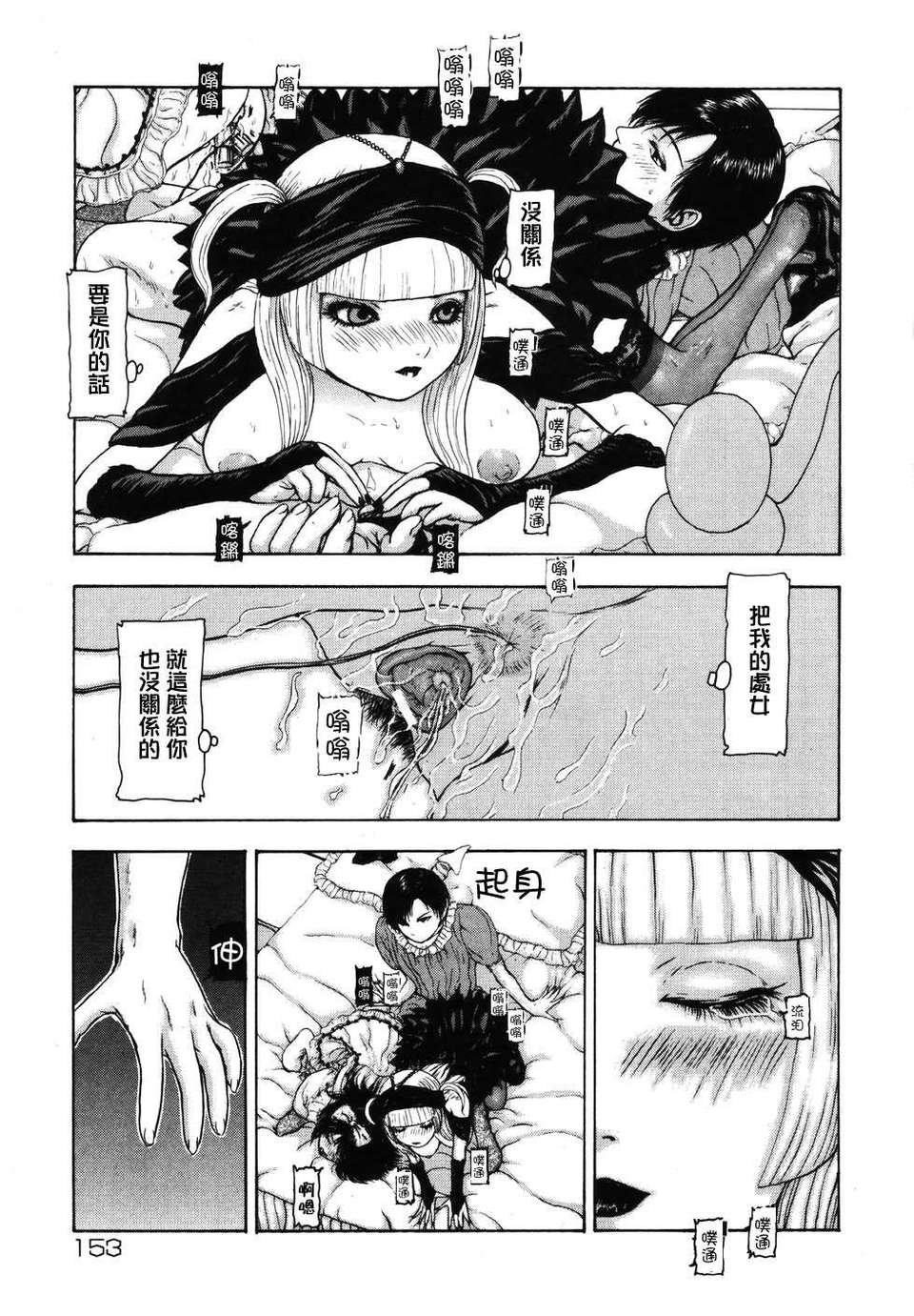 [東長]月狂 155/182 