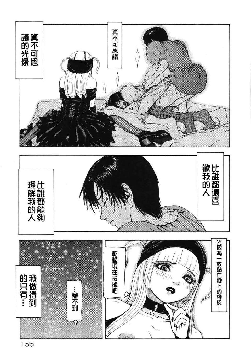 [東長]月狂 157/182 
