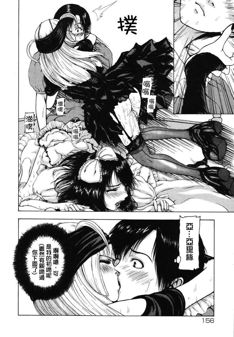 [東長]月狂 158/182 