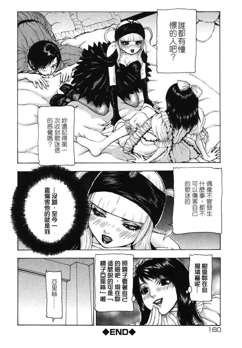 [東長]月狂 162/182 