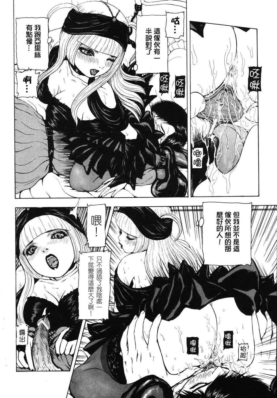 [東長]月狂 166/182 