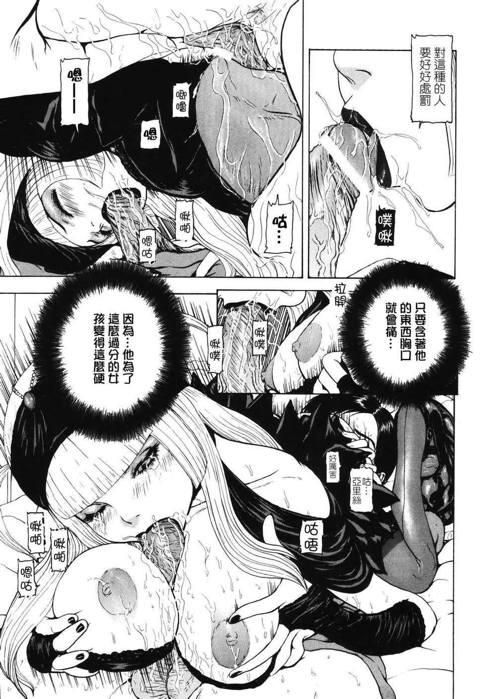 [東長]月狂 167/182 