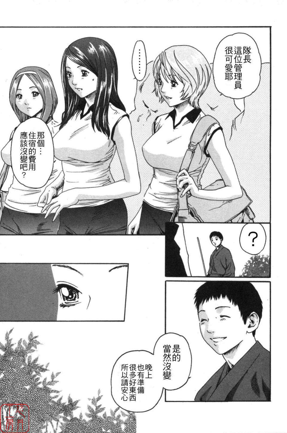 [春輝] SPORTS HIGH![CN] 145/211 