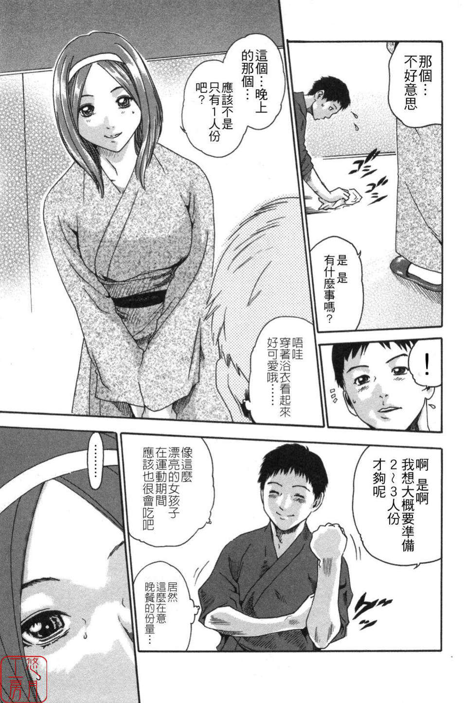 [春輝] SPORTS HIGH![CN] 147/211 