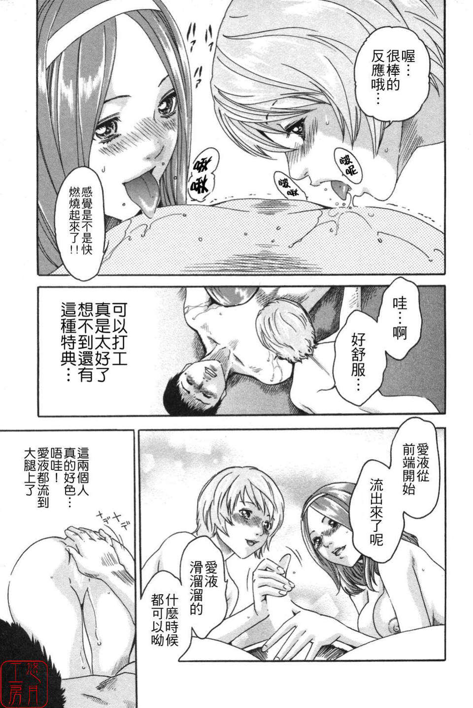 [春輝] SPORTS HIGH![CN] 153/211 