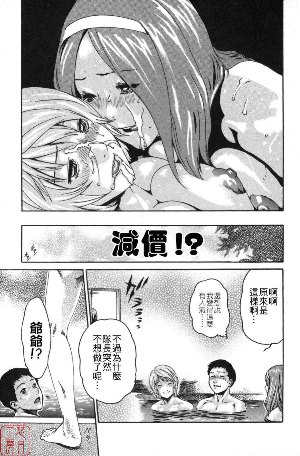 [春輝] SPORTS HIGH![CN] 161/211 