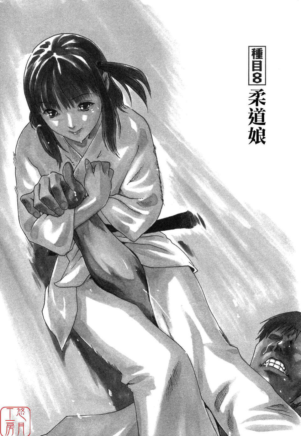 [春輝] SPORTS HIGH![CN] 163/211 